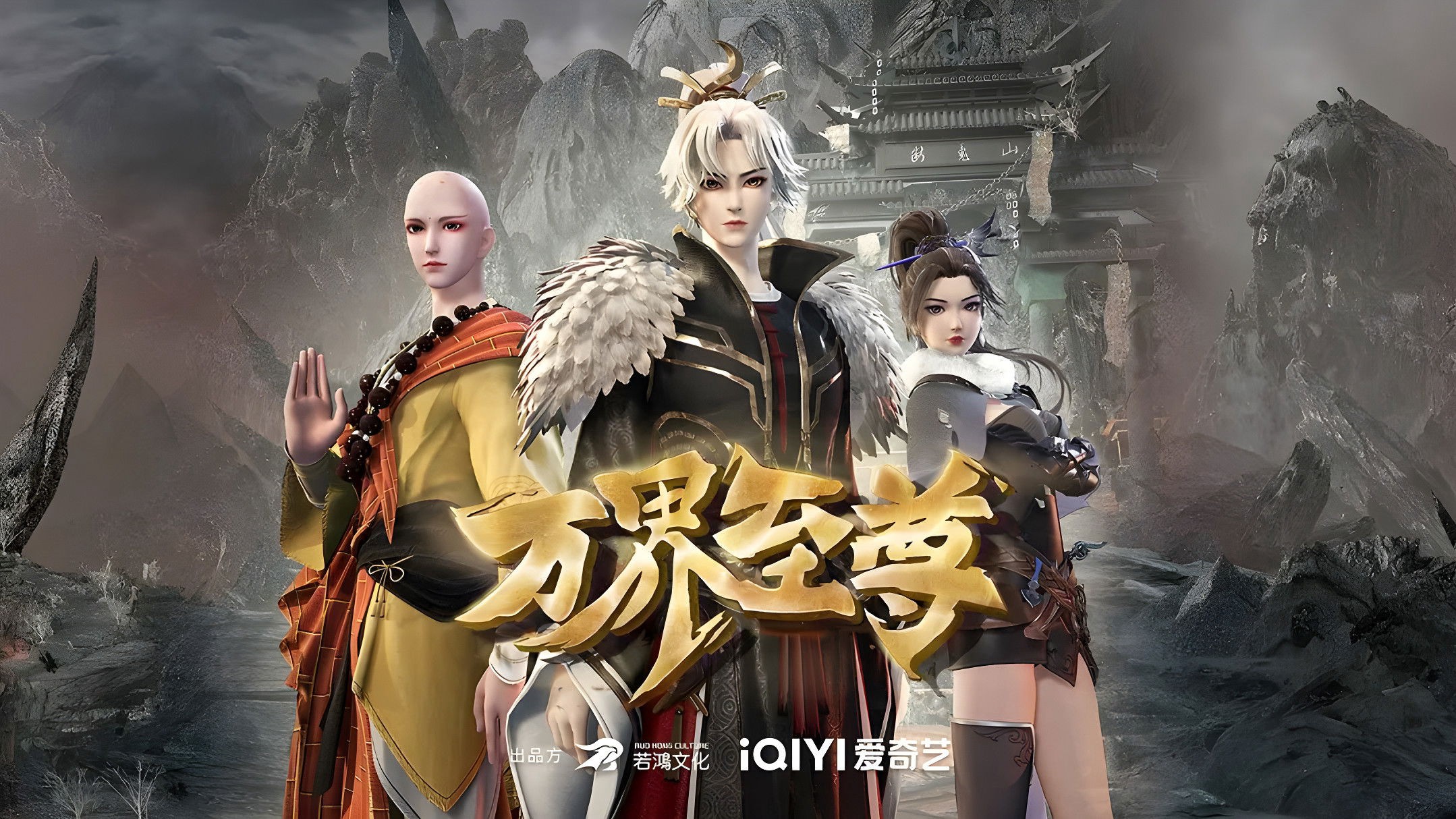 Vạn Giới Chí Tôn - Myriad Realms Supreme