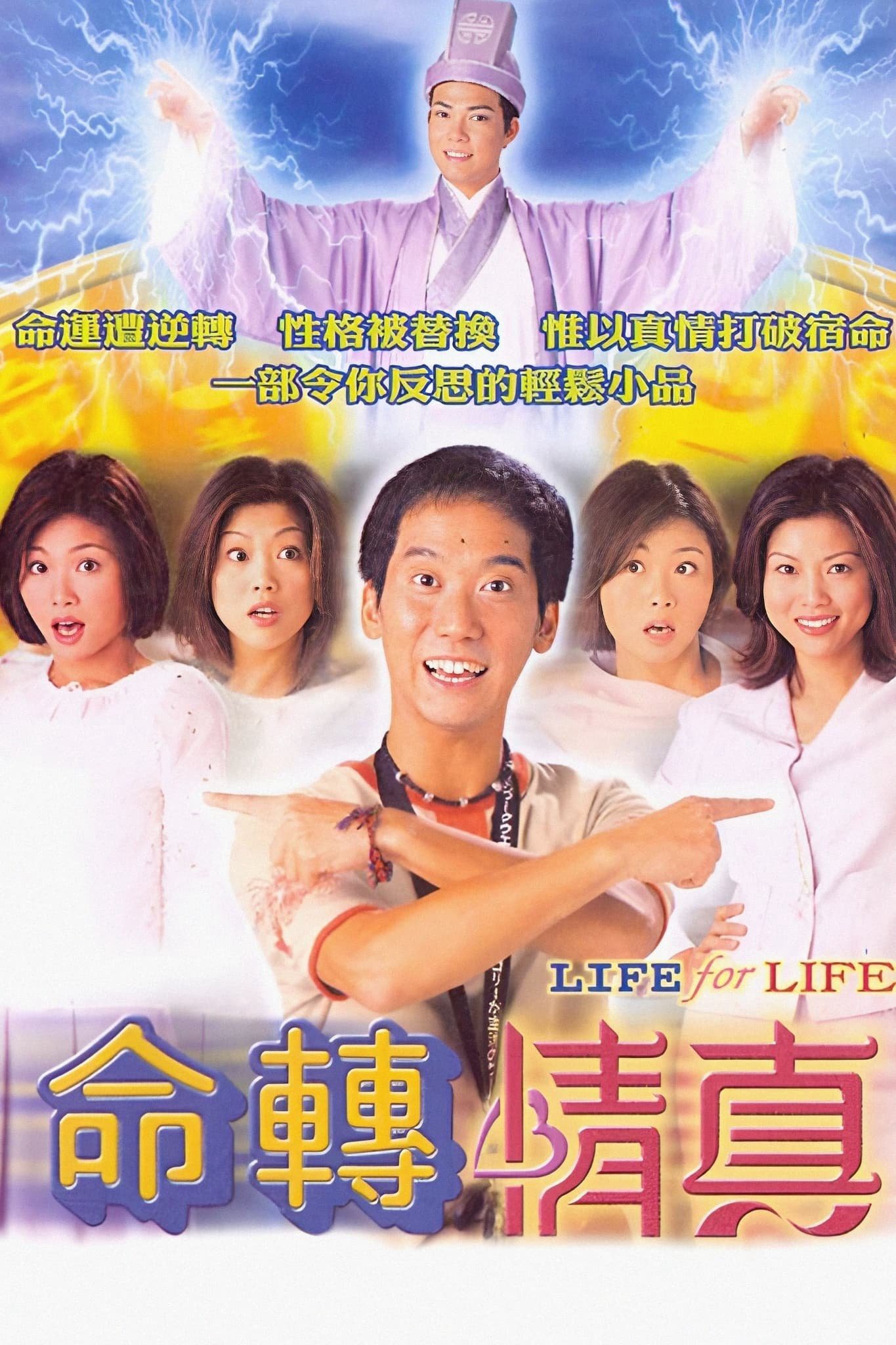 Vận Mệnh - Life For Life (1999)