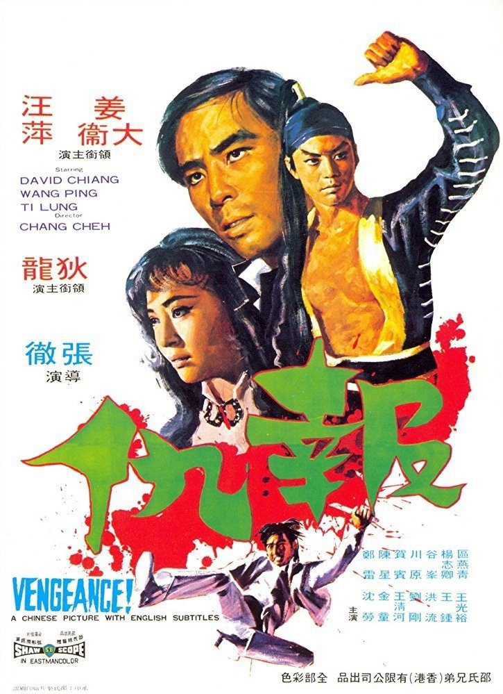 Vengeance! - Vengeance! (1970)