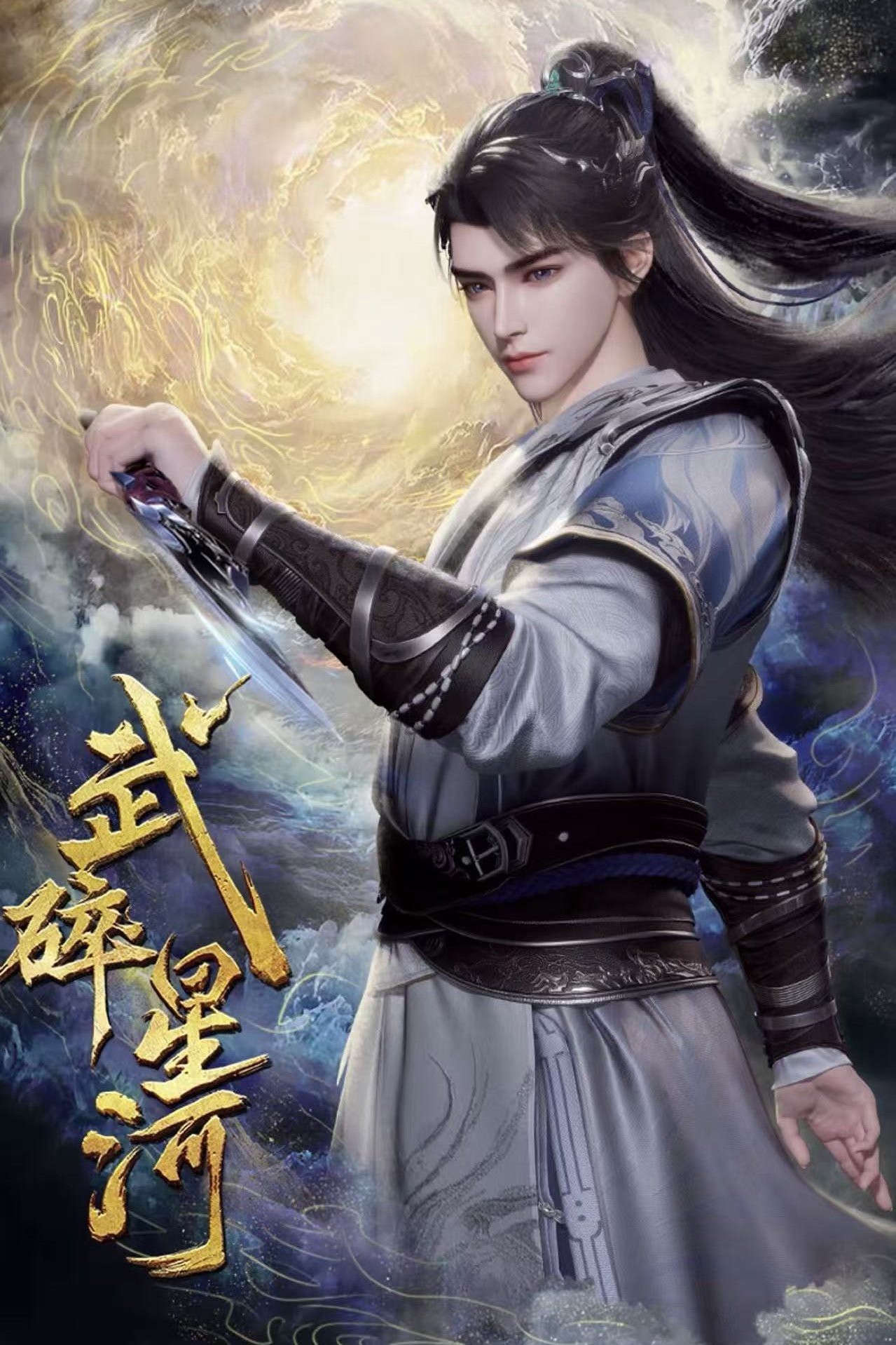 Võ Toái Tinh Hà - Shattering the Galaxy | Martial Conqueror of the Cosmos (2025)