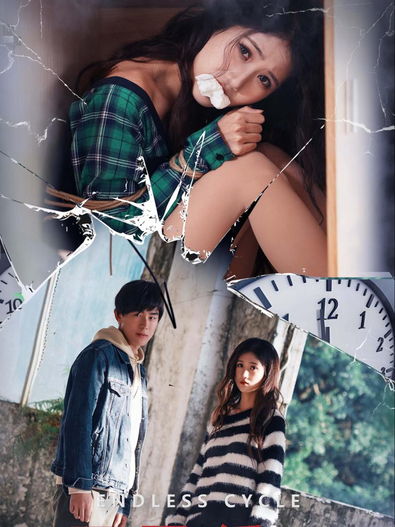 Vòng Lặp Vô Tận - 无限循环 (2025)