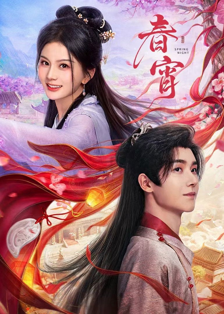 Xuân Tiêu - Spring Night (2025)