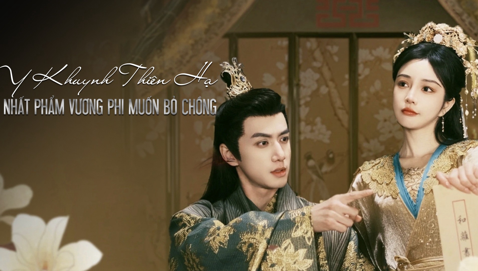 Y Khuynh Thiên Hạ - The Prince and the Concubine's Divorce